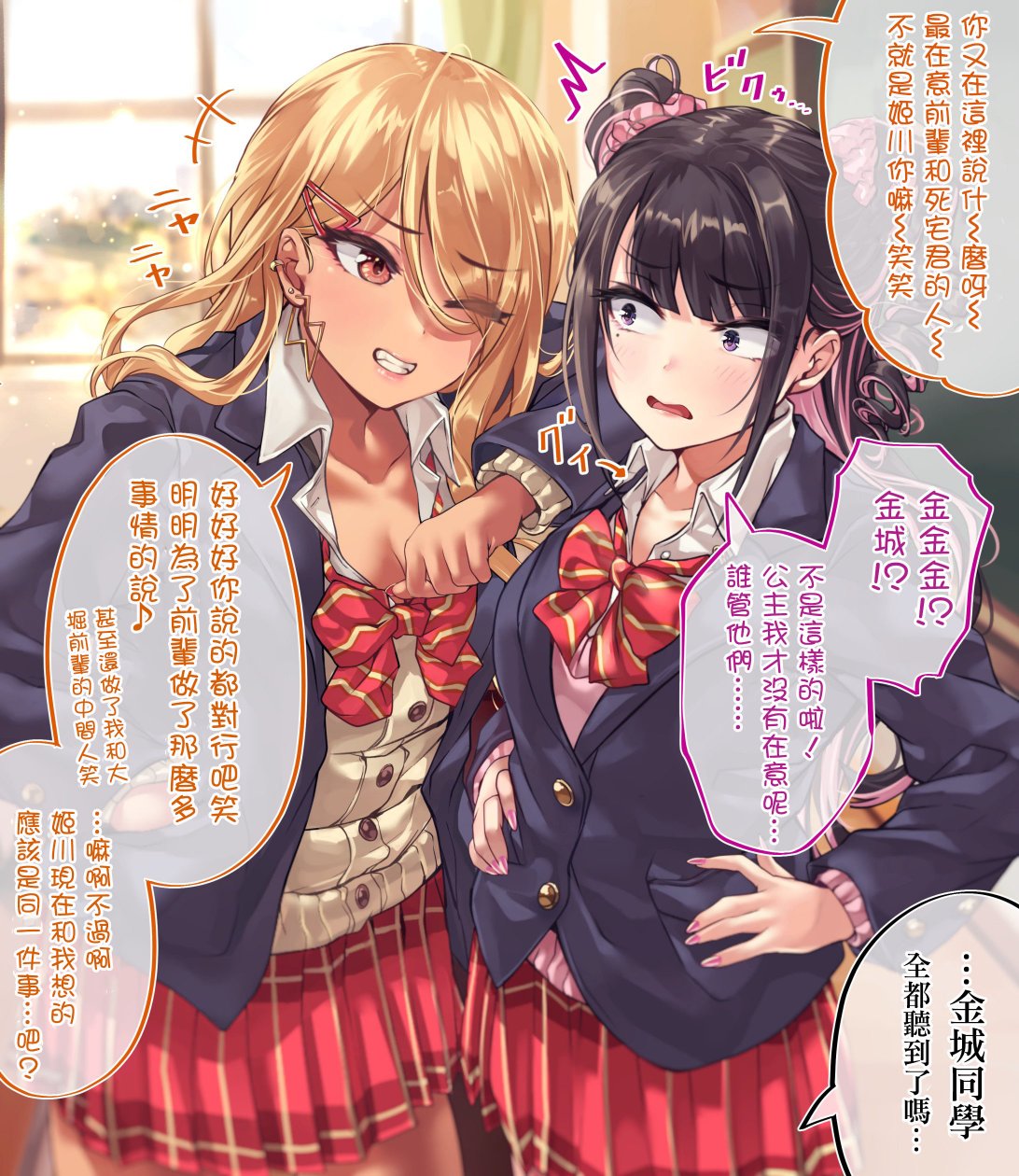 死宅恋爱过程漫画,第98天②2图