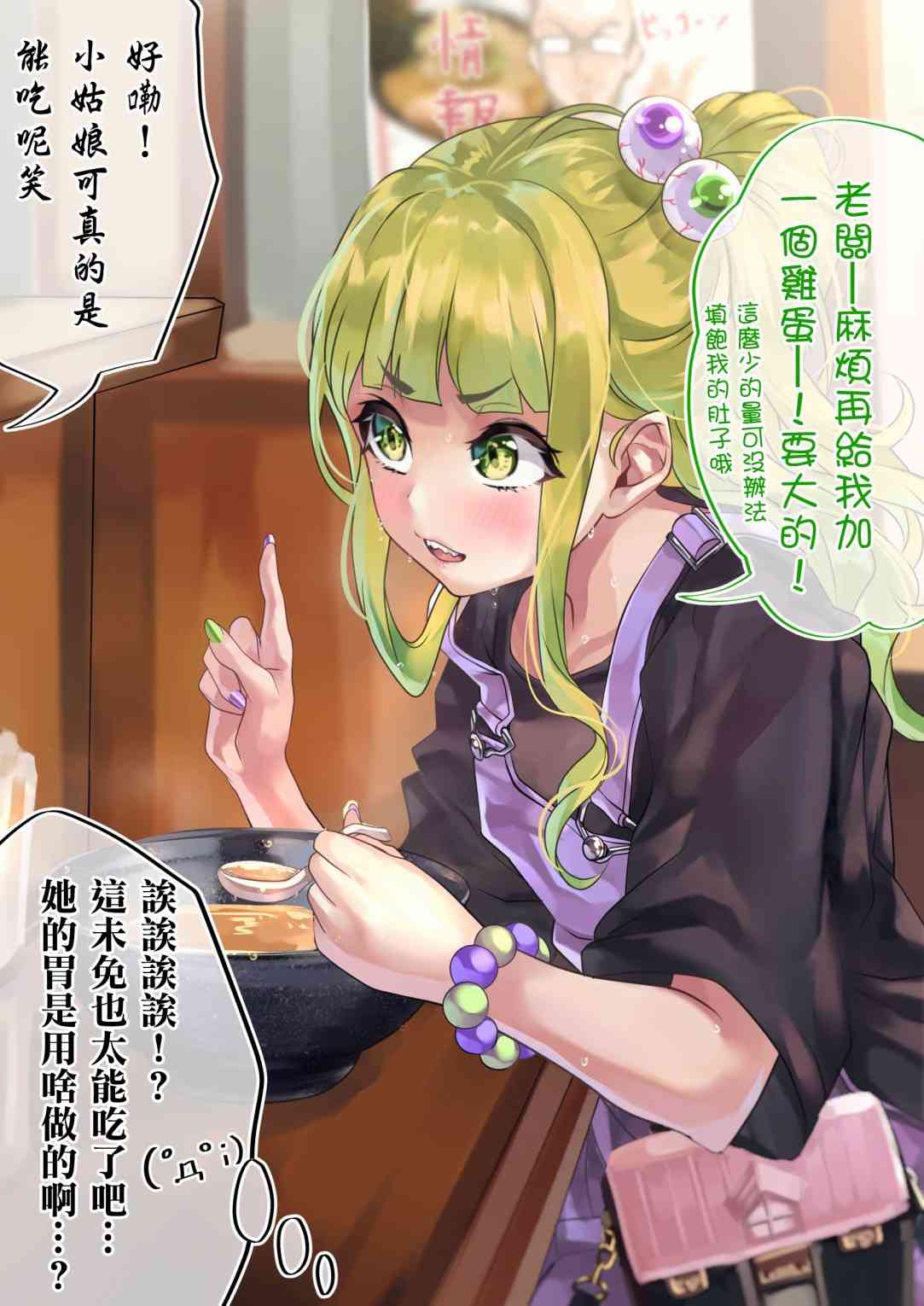 死宅君和黑田同学漫画,15话2图