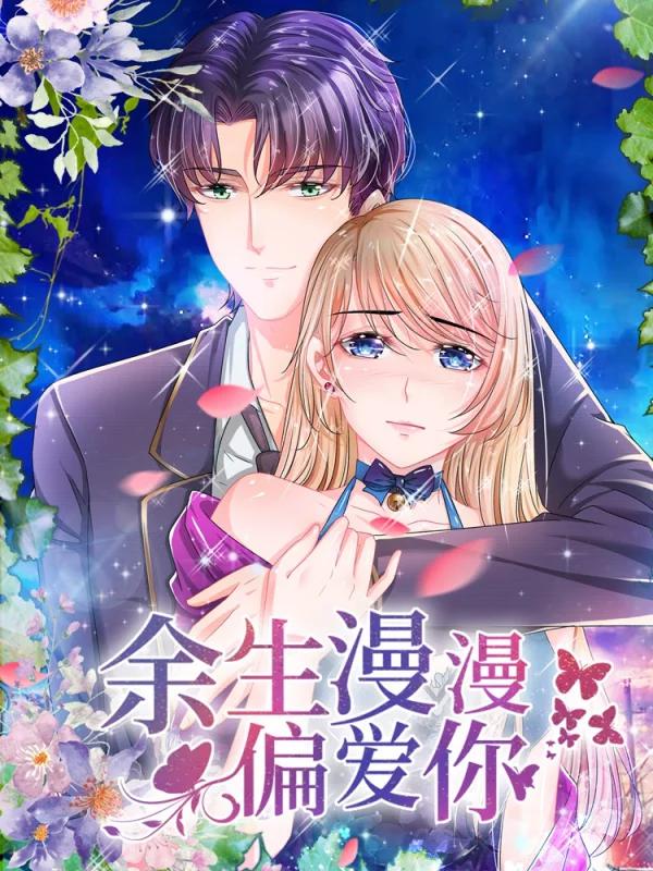 死宅君真人漫画,84话5图