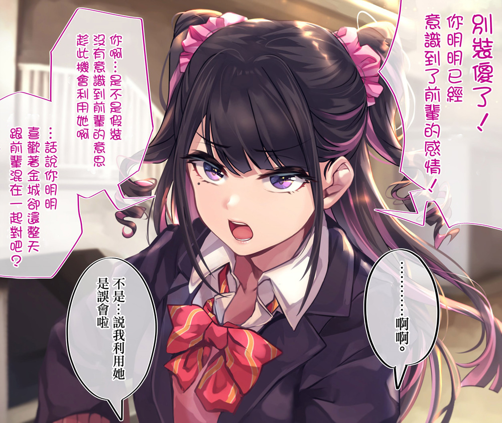 死宅君与辣妹相恋的故事结局漫画,第93天3图