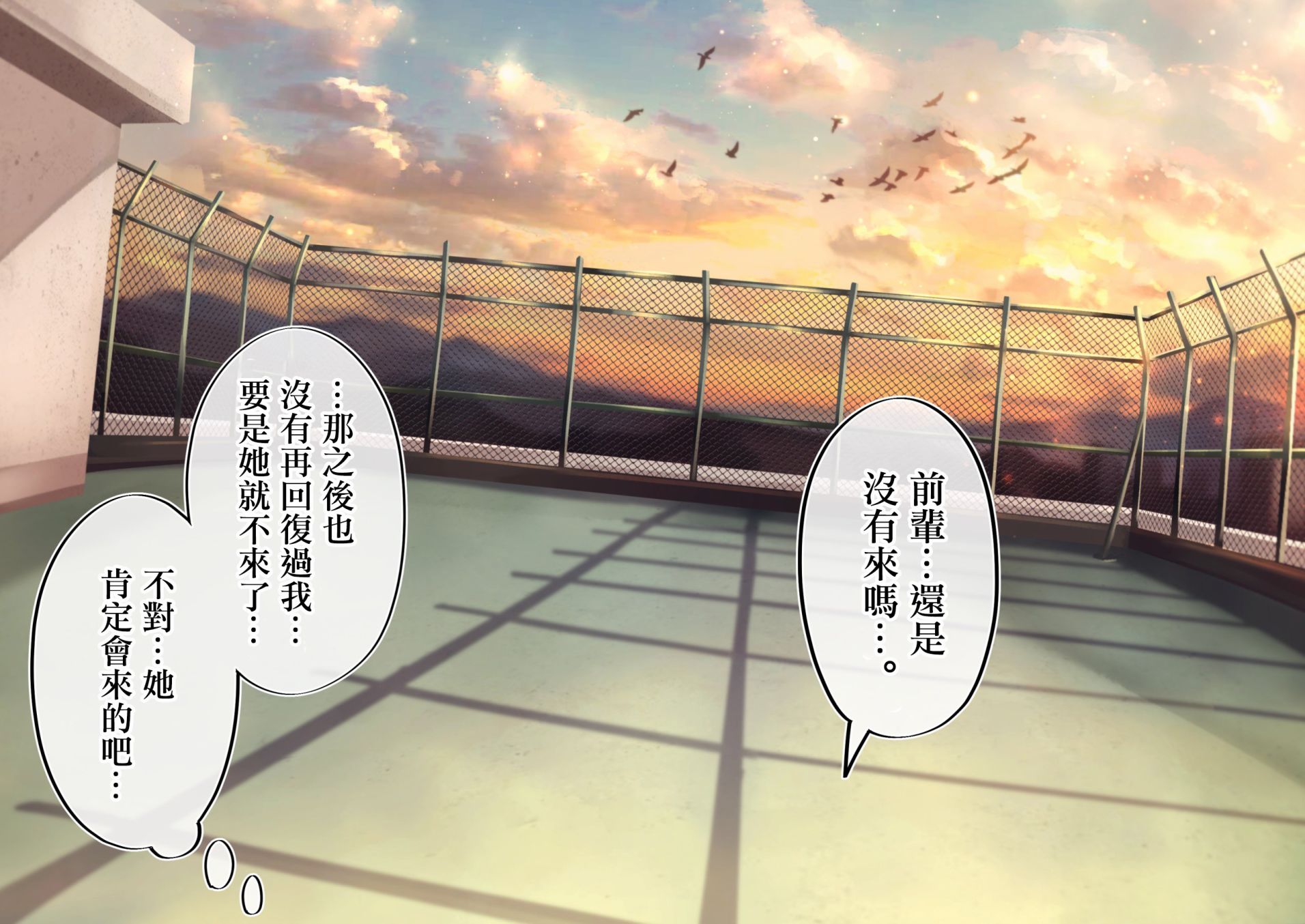 死宅君与辣妹相恋的故事结局漫画,第100天②1图