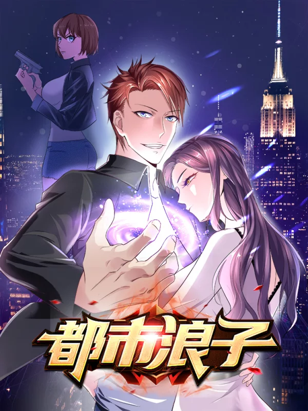 死宅君与辣妹相恋的故事漫画,单行本追加2图