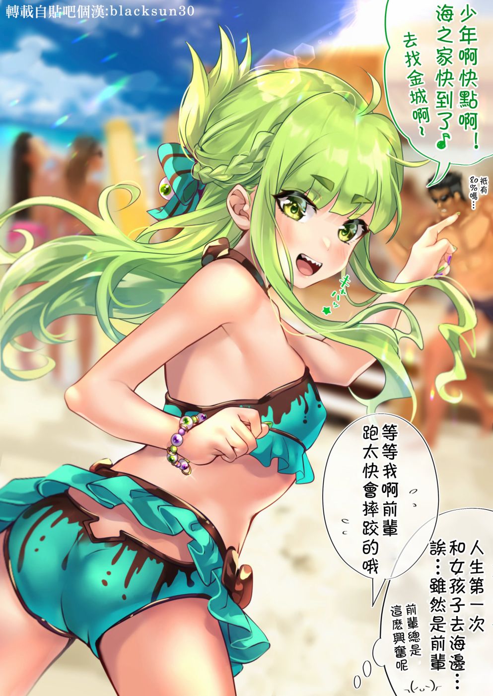 死宅百科漫画,48话1图