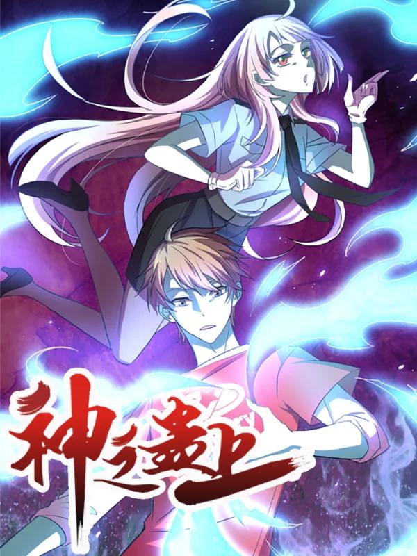 死宅情侣恋爱史漫画,66话5图