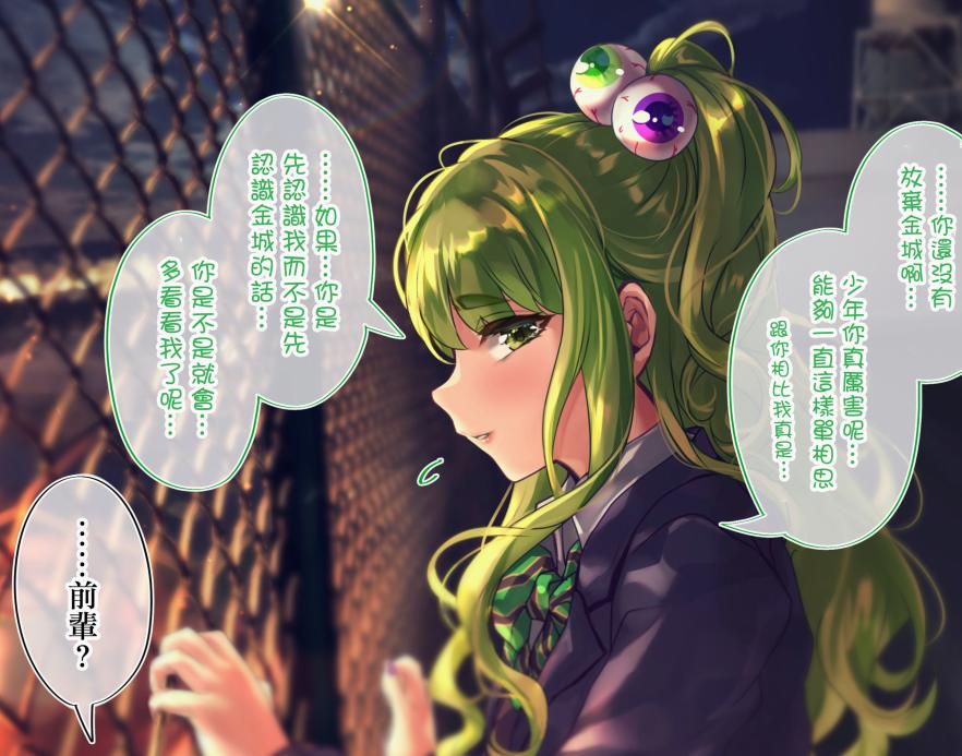 死宅君与辣妹漫画,第91天⑦2图
