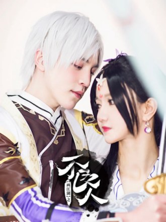 死宅君与辣妹相恋的故事免费漫画,妹抖之日4图
