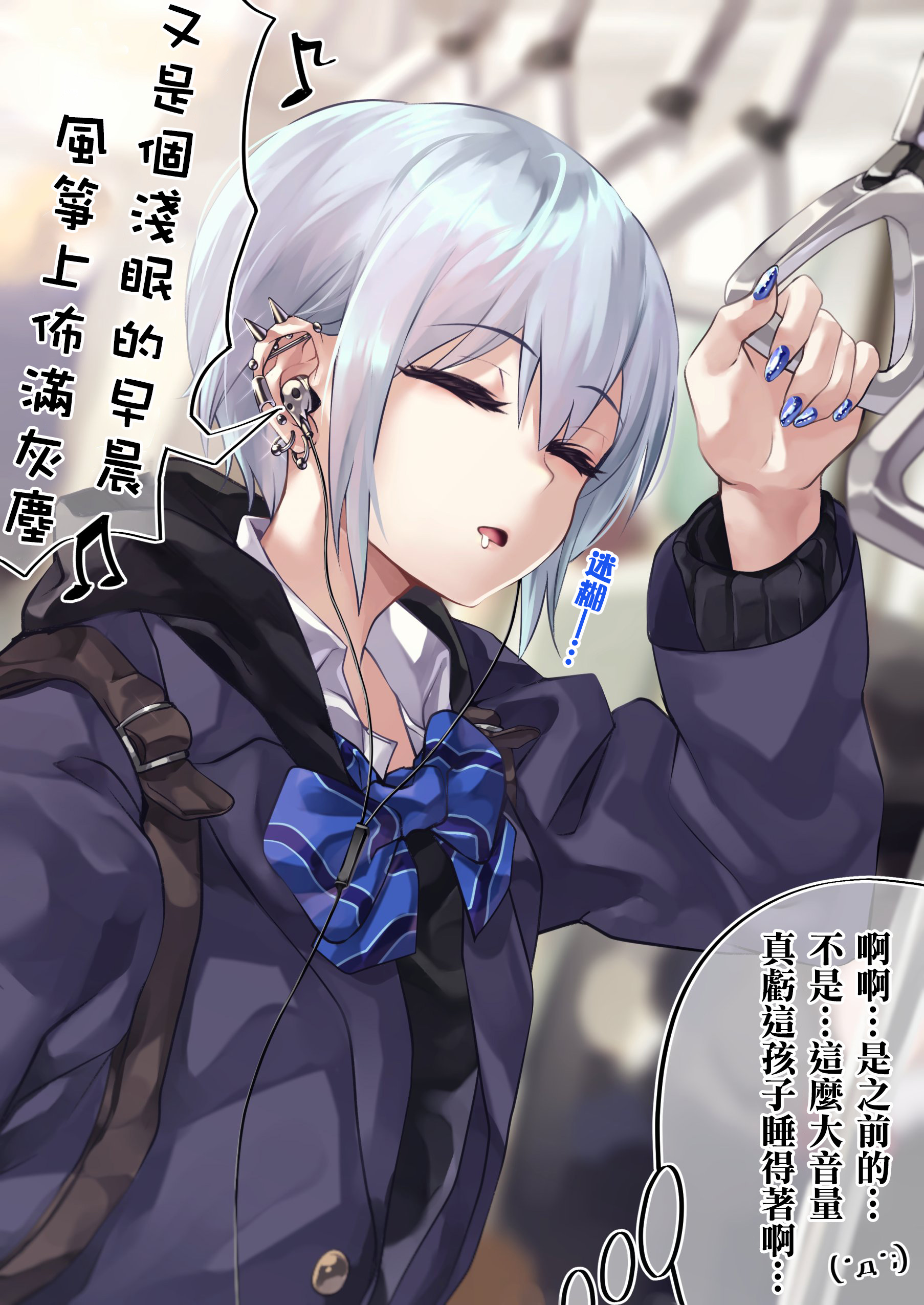 死宅君和辣妹漫画,24.5话1图