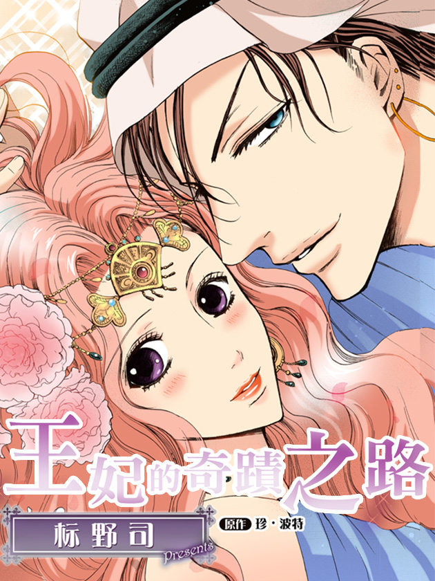 死宅君与辣妹漫画,8话5图