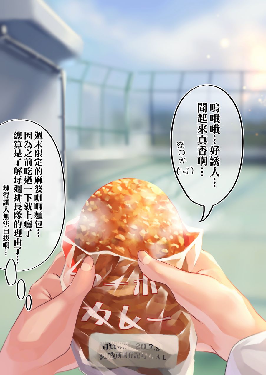 死宅君和黑田同学漫画,27话1图