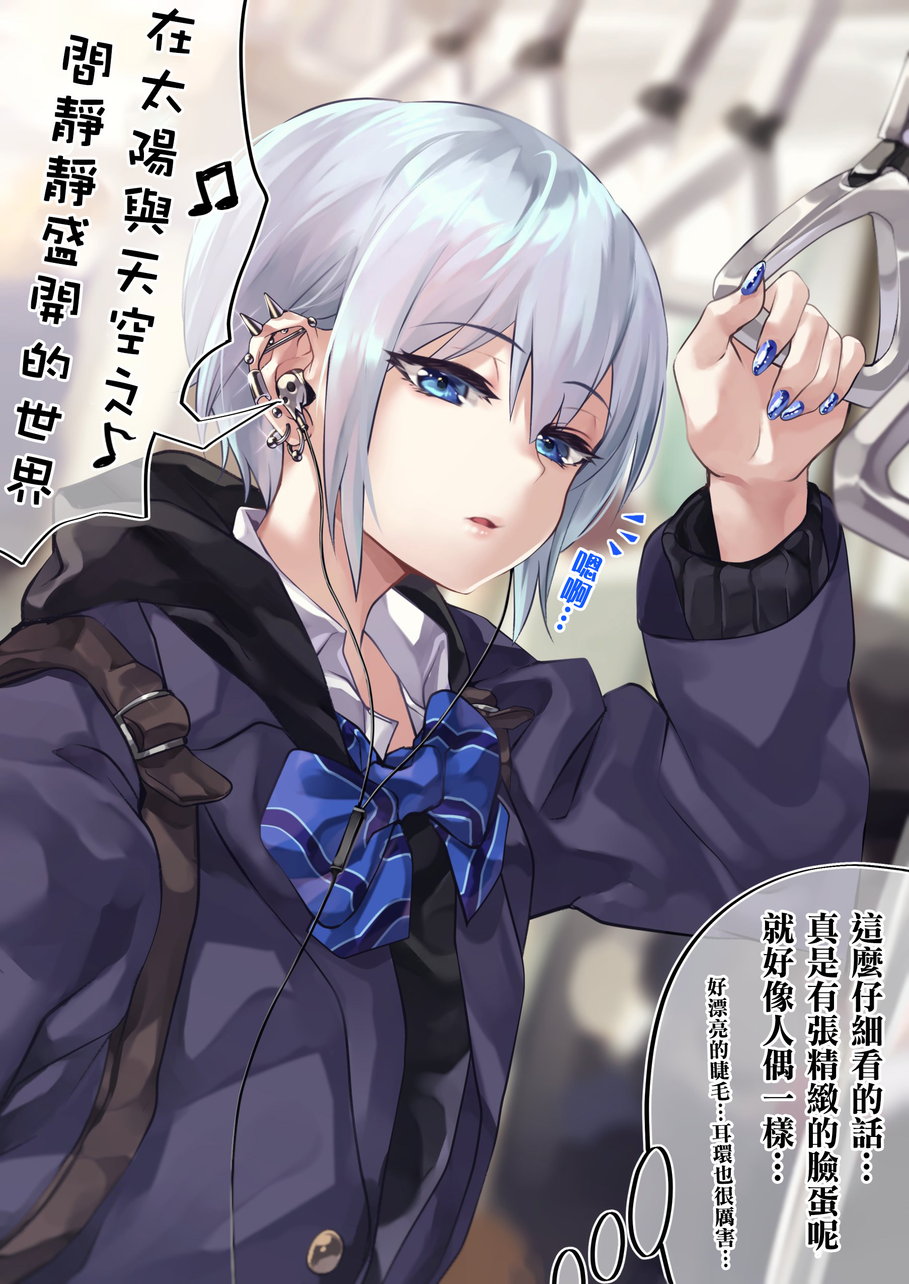 死宅百科漫画,24话2图