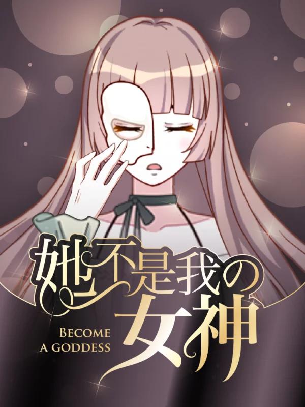 死宅君和辣妹漫画,38.5话5图