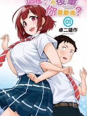 死宅君与辣妹相恋的故事结局漫画,85话5图