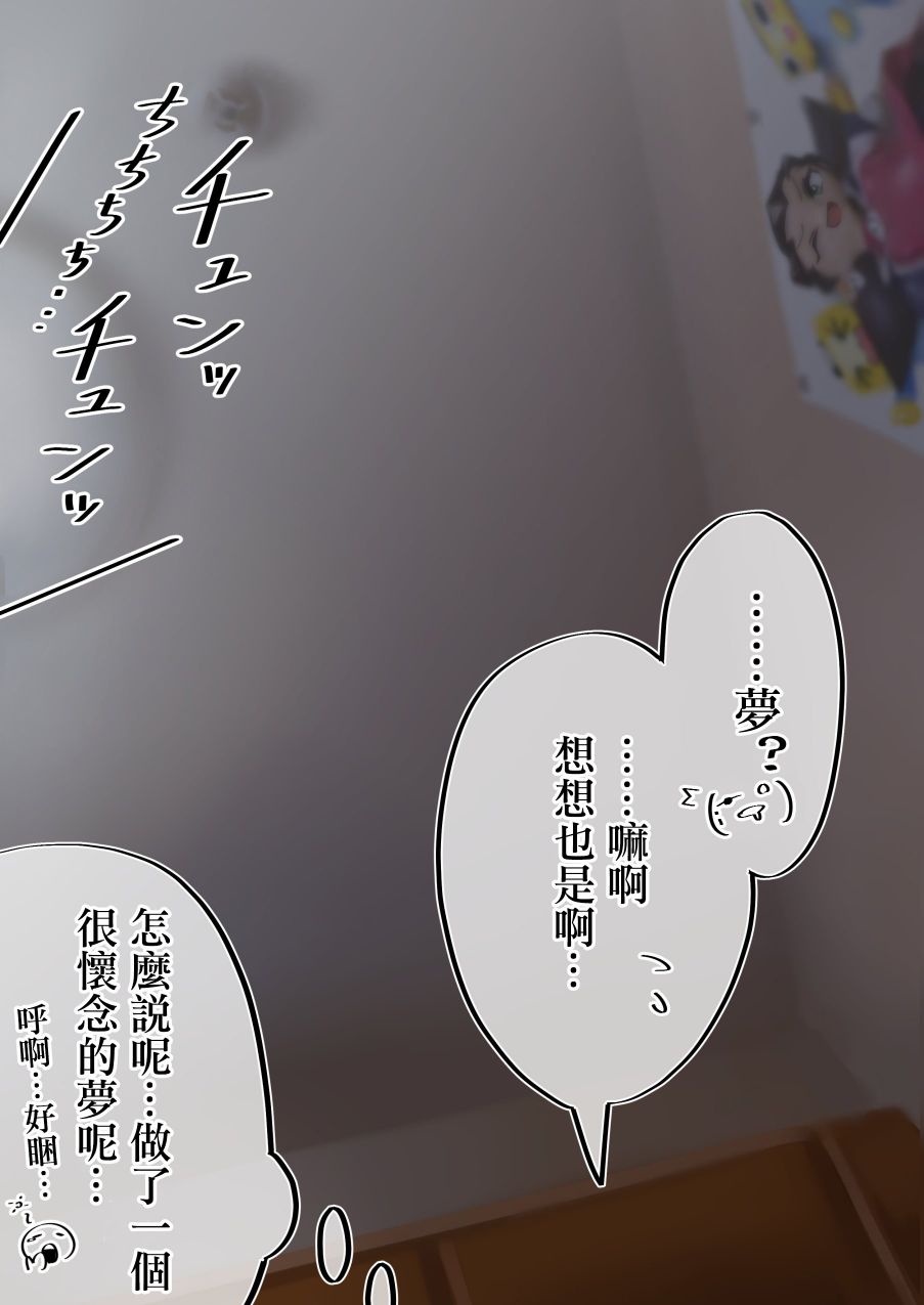 死宅女是什么意思漫画,第95天3图