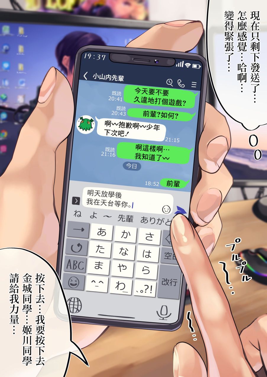 死宅君与辣妹相恋的故事免费漫画,第99天续1图