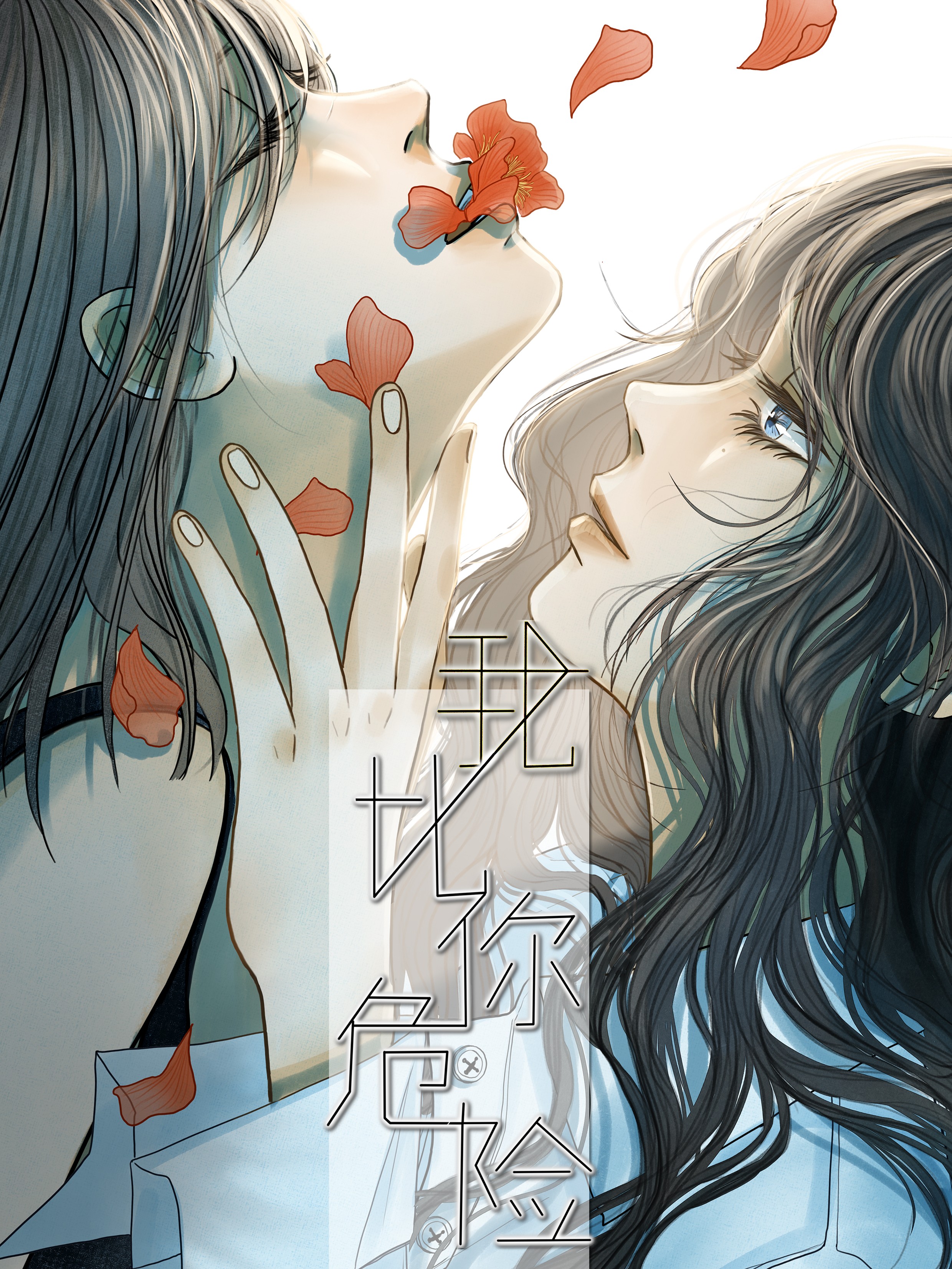 死宅君和辣妹漫画,18话4图
