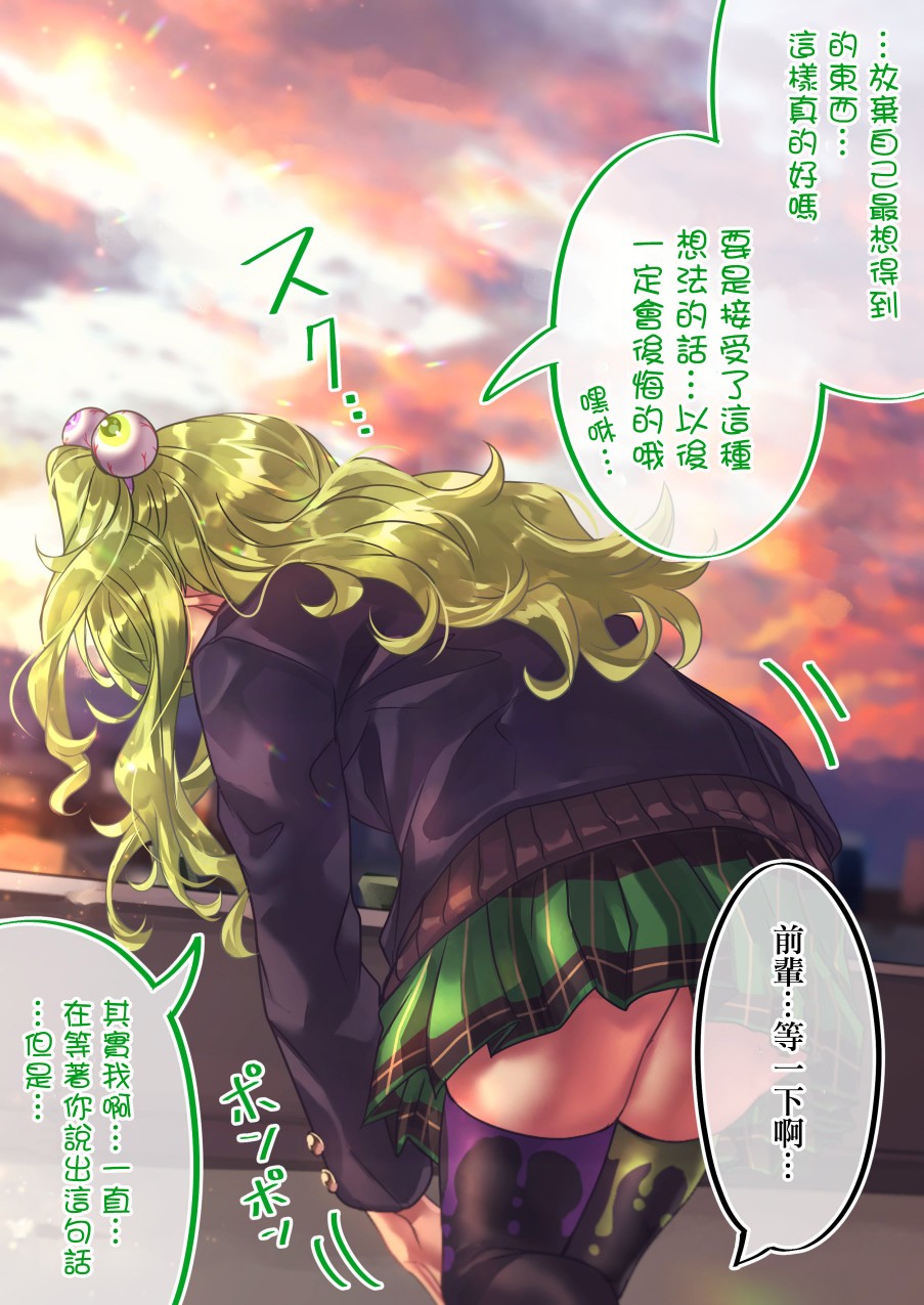 死宅君与辣妹相恋的故事结局漫画,第100天③3图