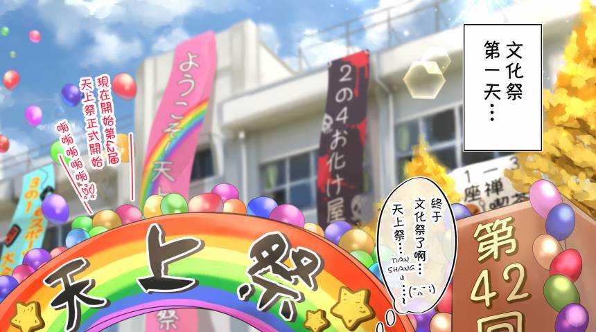 死宅君与辣妹相恋的故事结局漫画,0话1图