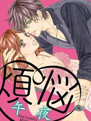 死宅恋爱过程漫画,75话5图