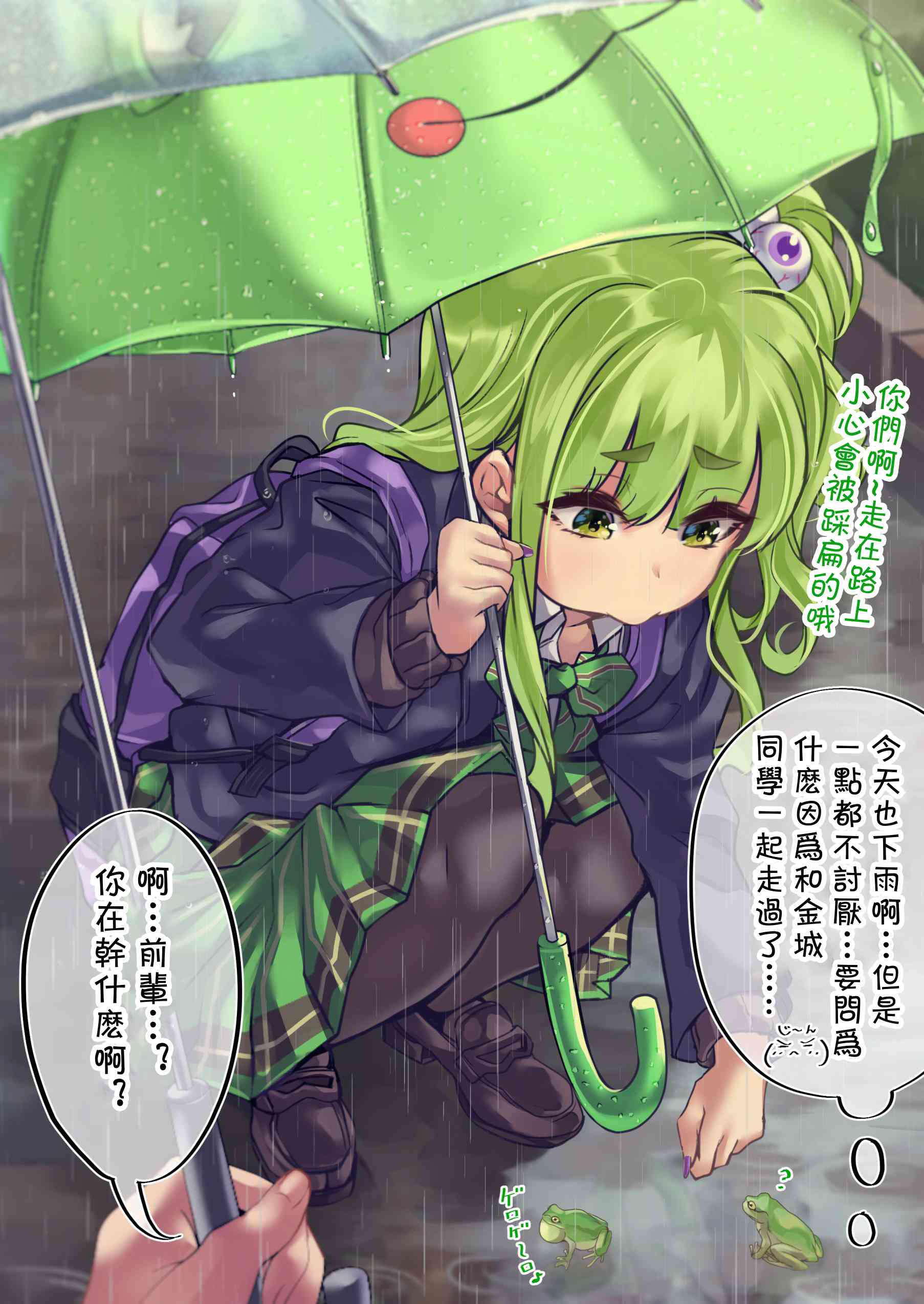 死宅君与辣妹相恋的故事结局漫画,74话1图