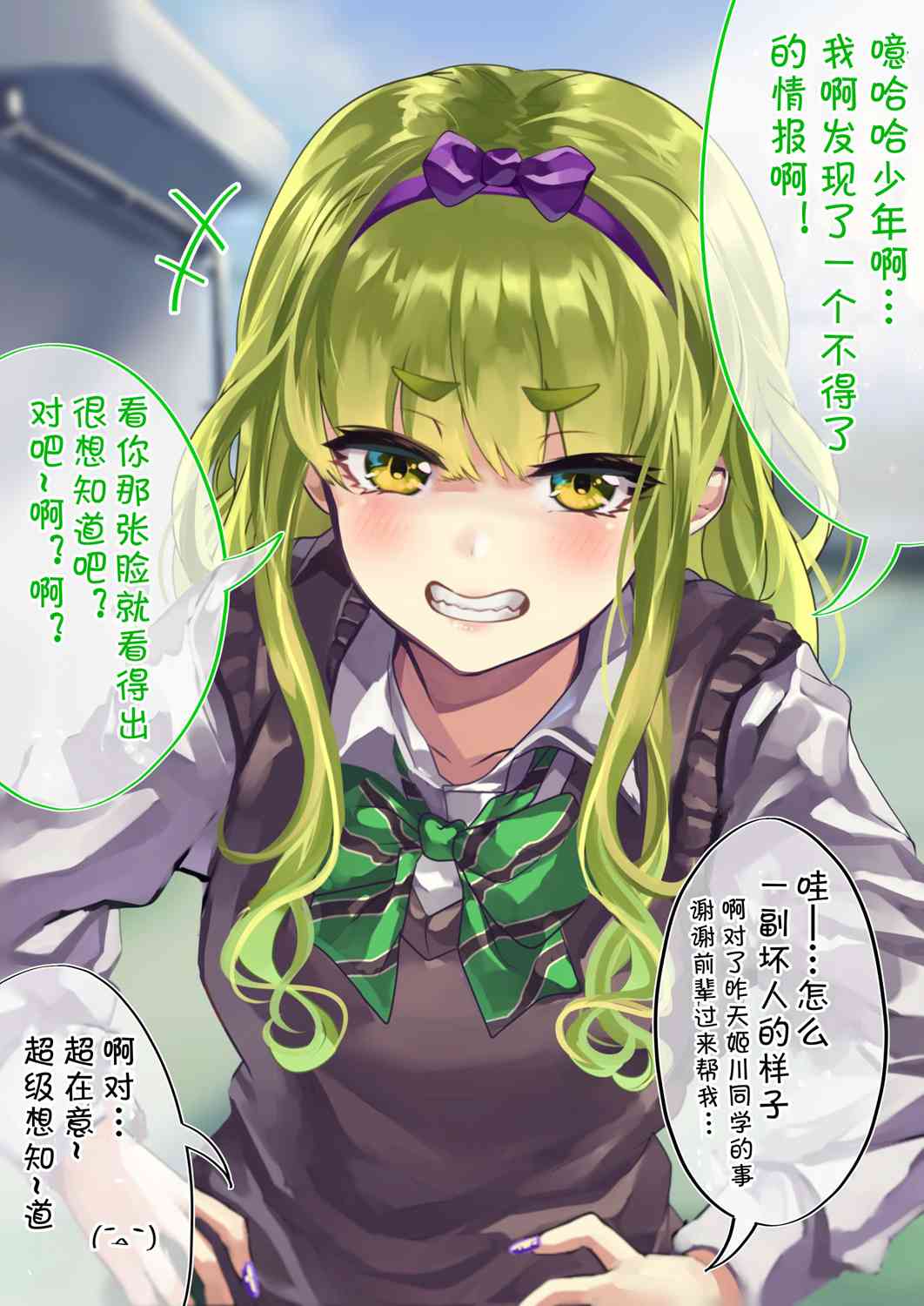 死宅女是什么意思漫画,64话1图