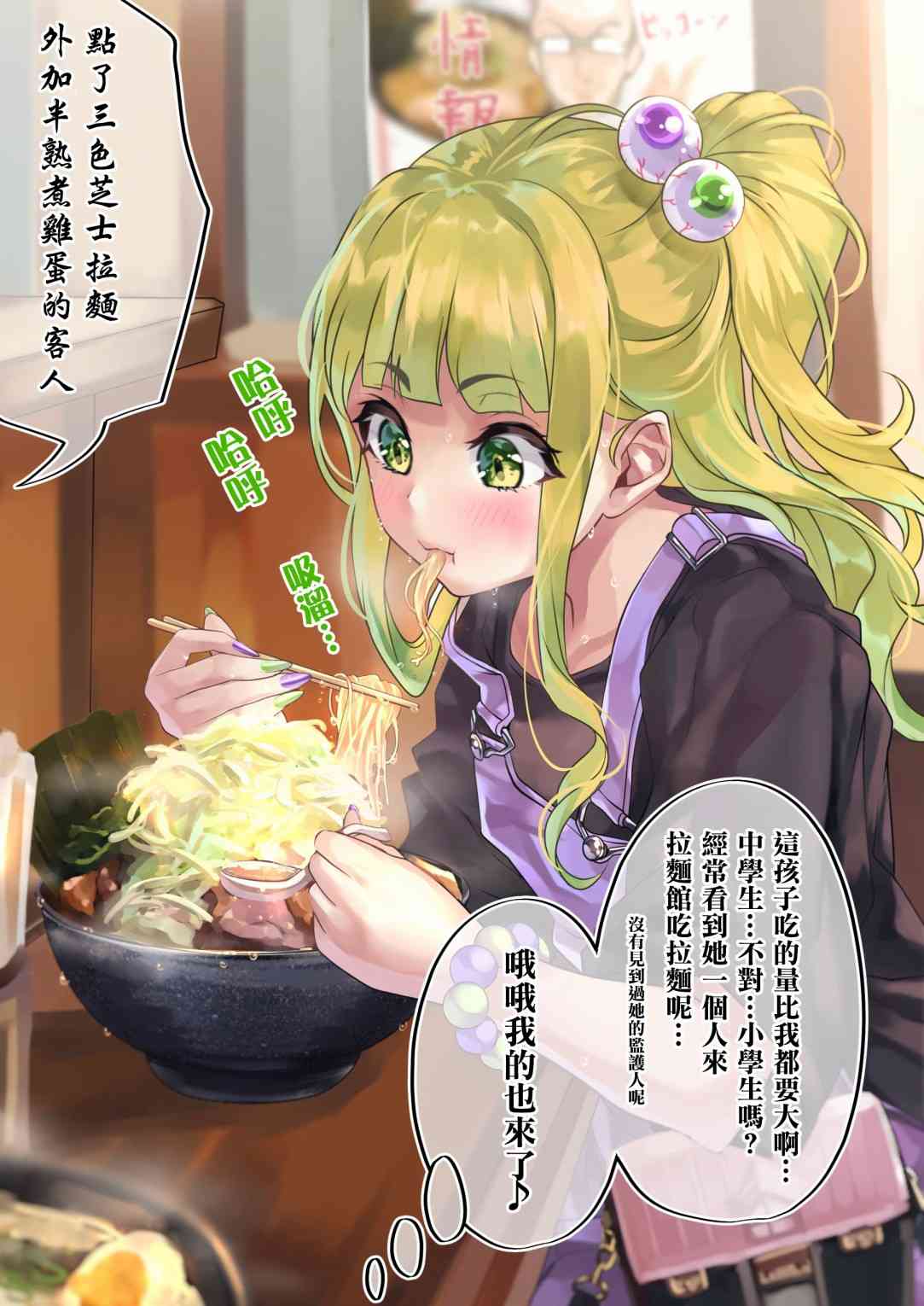 死宅君和黑田同学漫画,15话1图