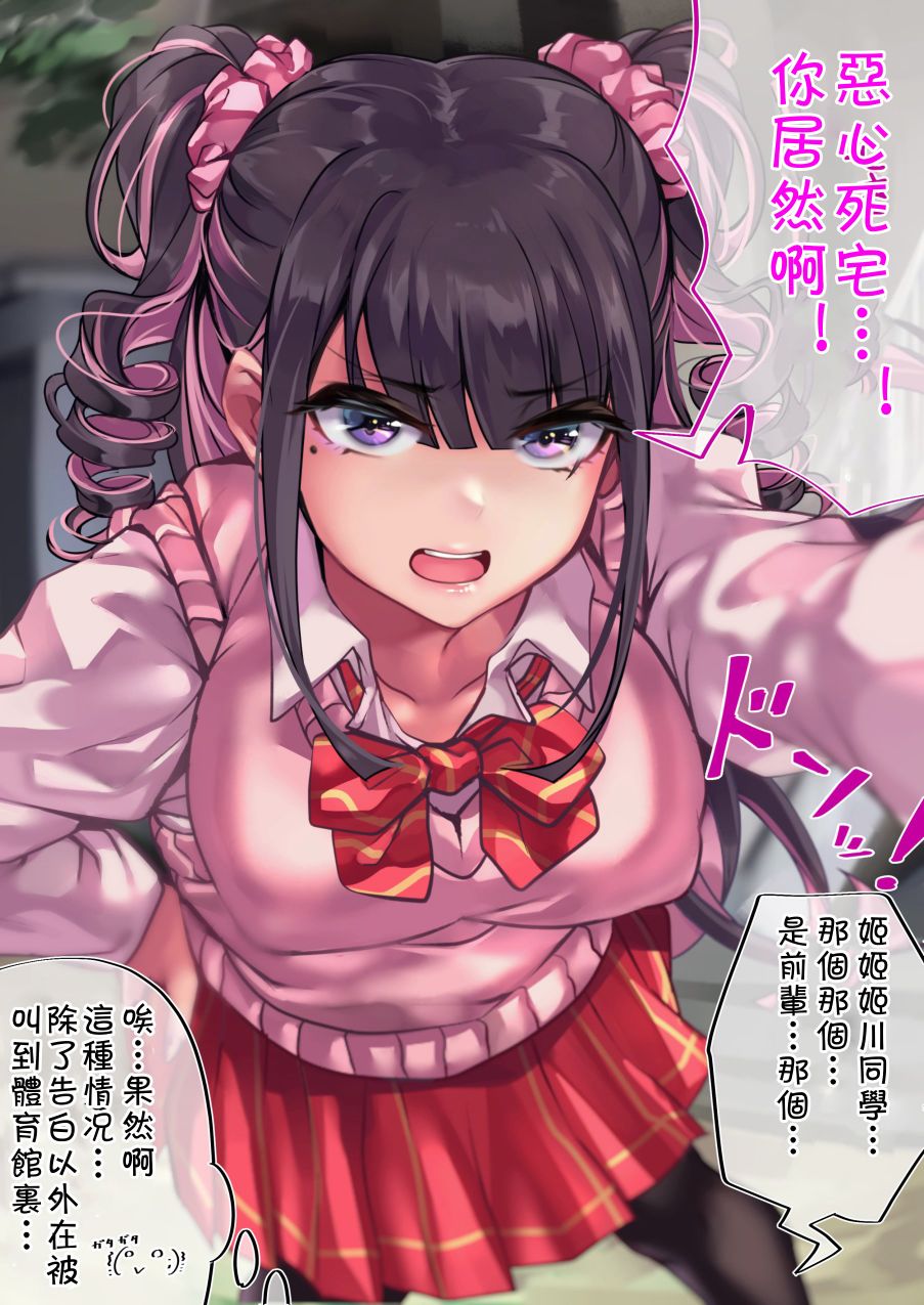 死宅君 漫画漫画,百奇之日21图