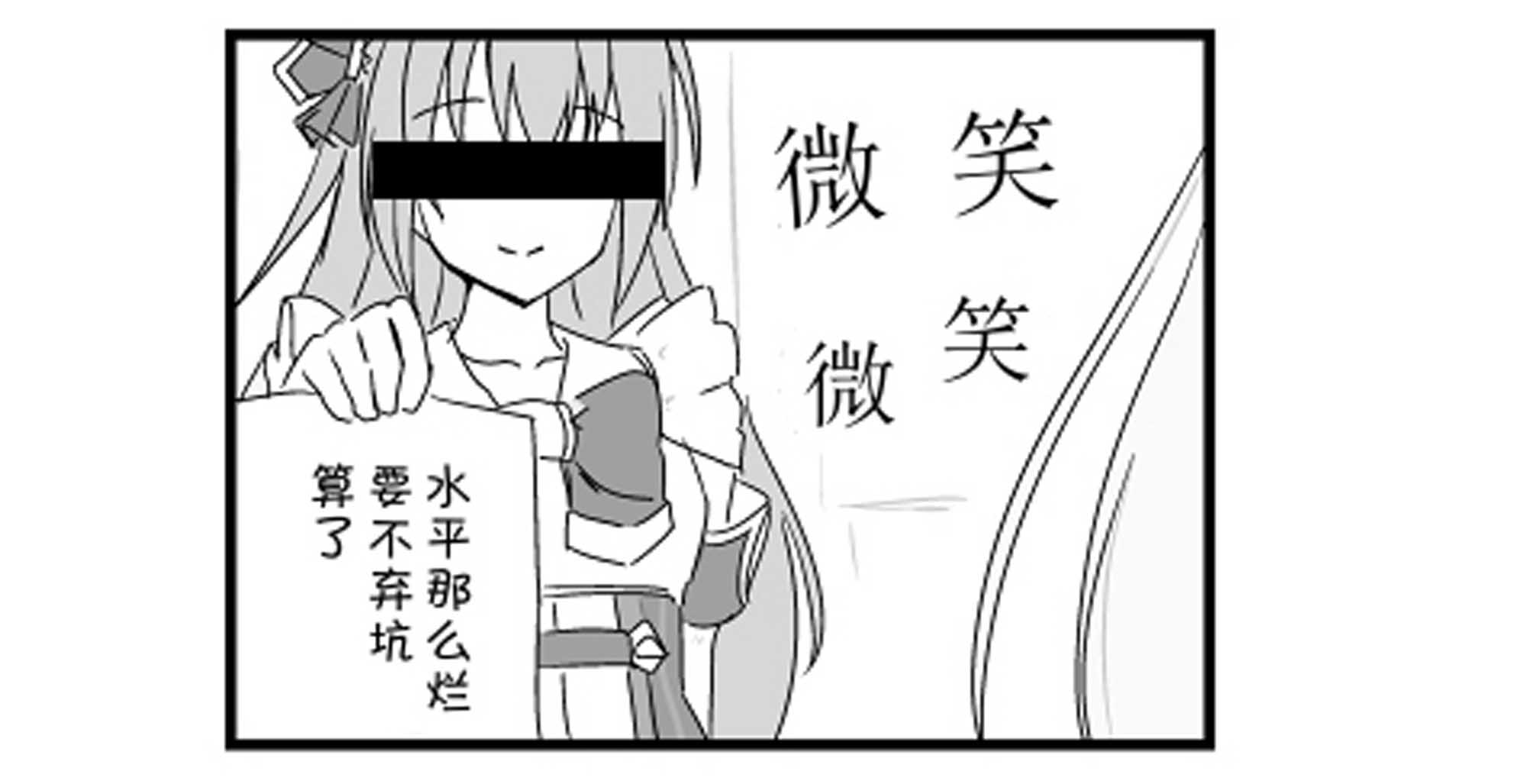 死宅真恶心漫画,51话3图