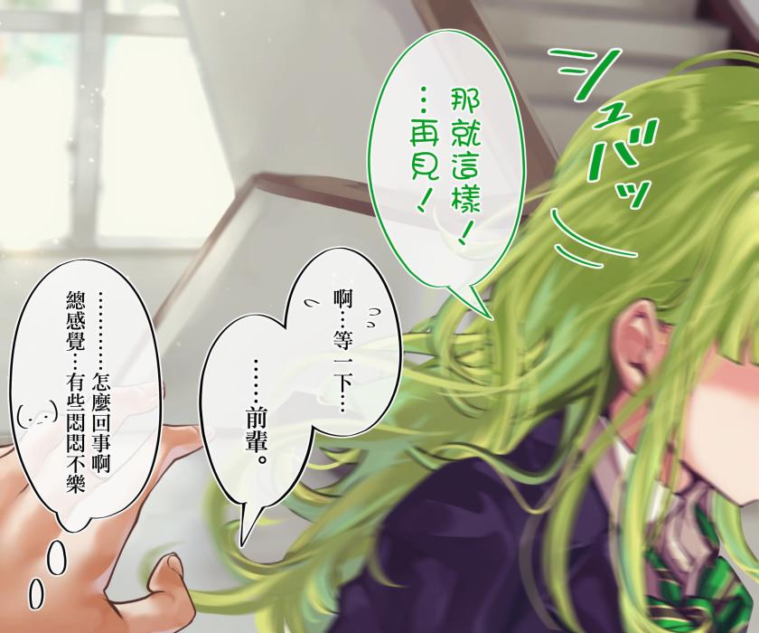死宅君与辣妹相恋的故事结局漫画,第92天续2图
