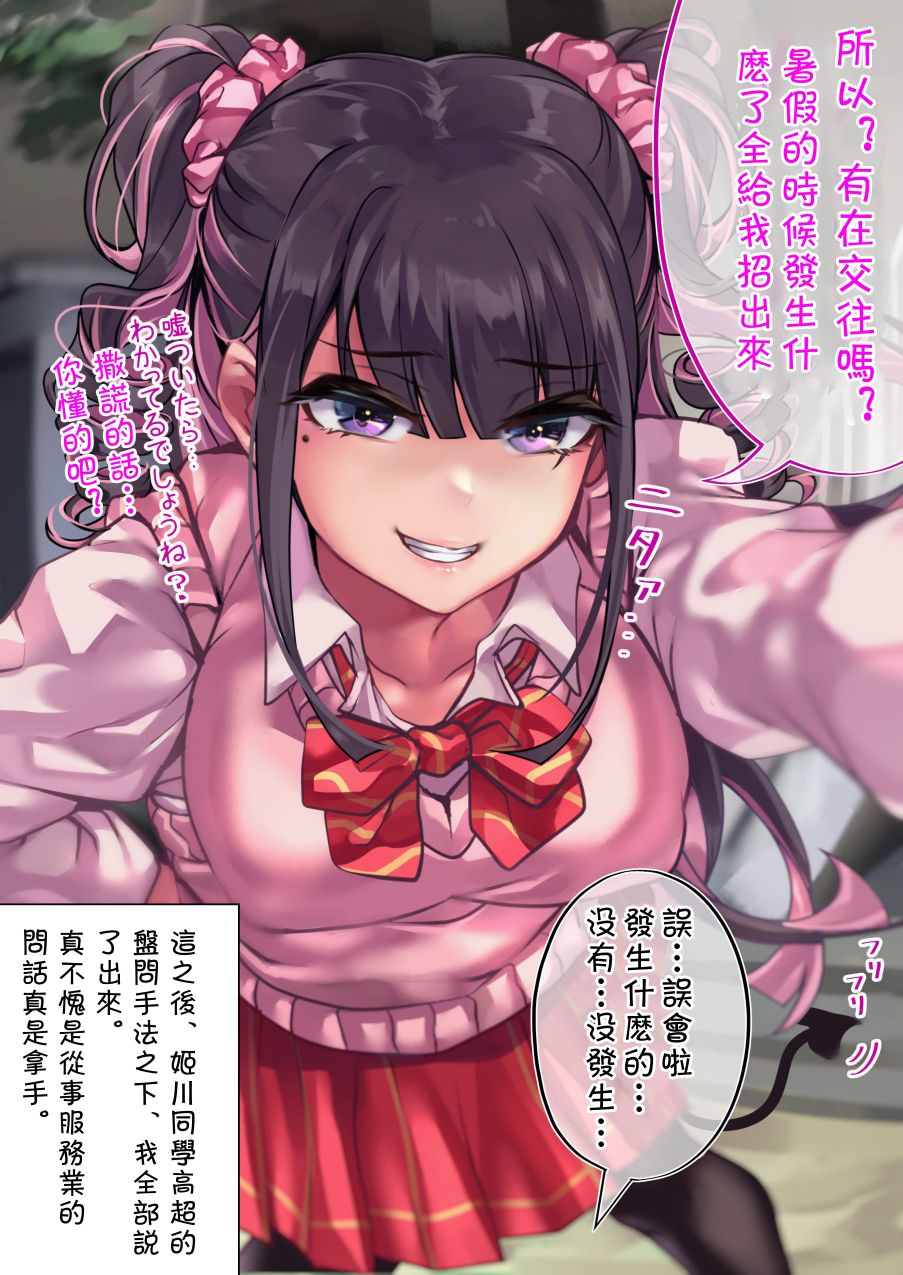 死宅情侣恋爱史漫画,66话3图