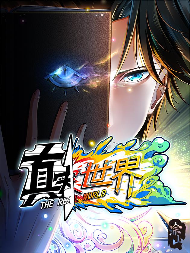 死宅君与辣妹相恋漫画,2话3图