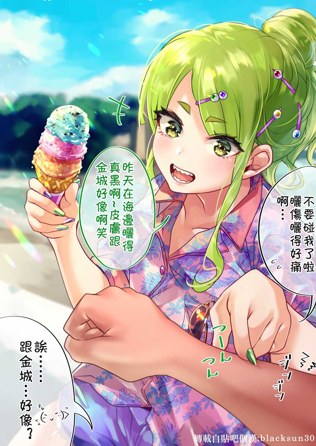死宅君与辣妹相恋的故事结局漫画,49话1图