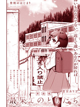 死宅君 漫画漫画,百奇之日25图
