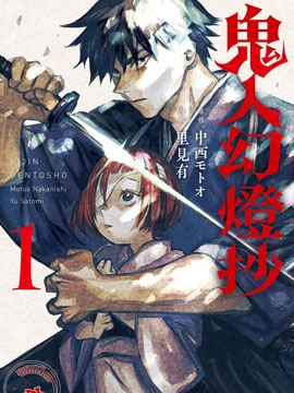 死宅君真人漫画,27话5图