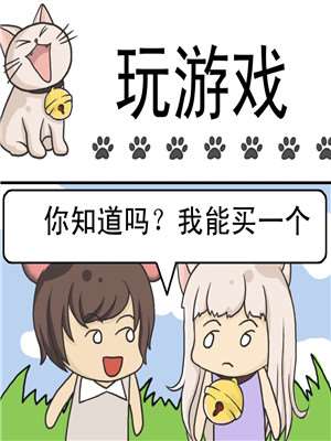 100天后会和死宅君交往的辣妹漫画,新图35图