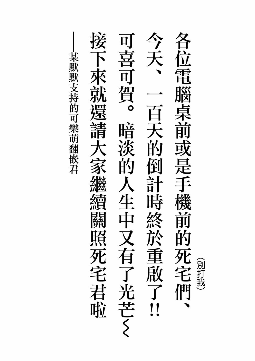 死宅君与辣妹相恋的故事免费漫画,16话5图
