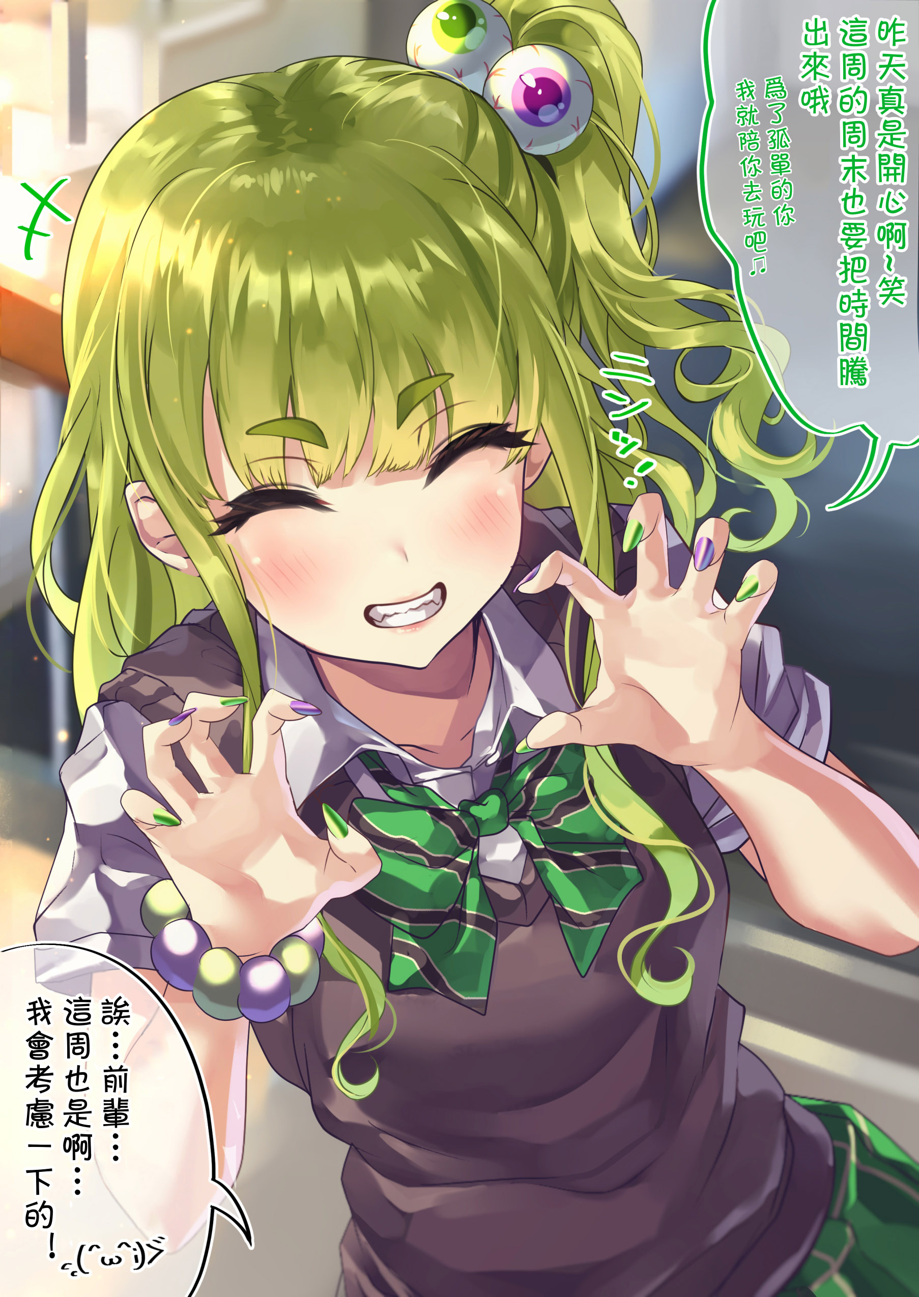 死宅君与辣妹相恋的故事结局漫画,43话2图