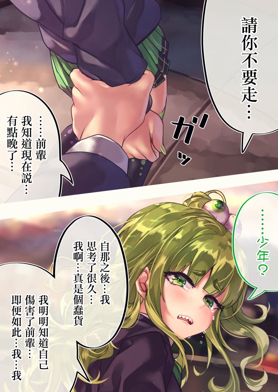 死宅君与辣妹相恋的故事结局漫画,第100天最终回1图