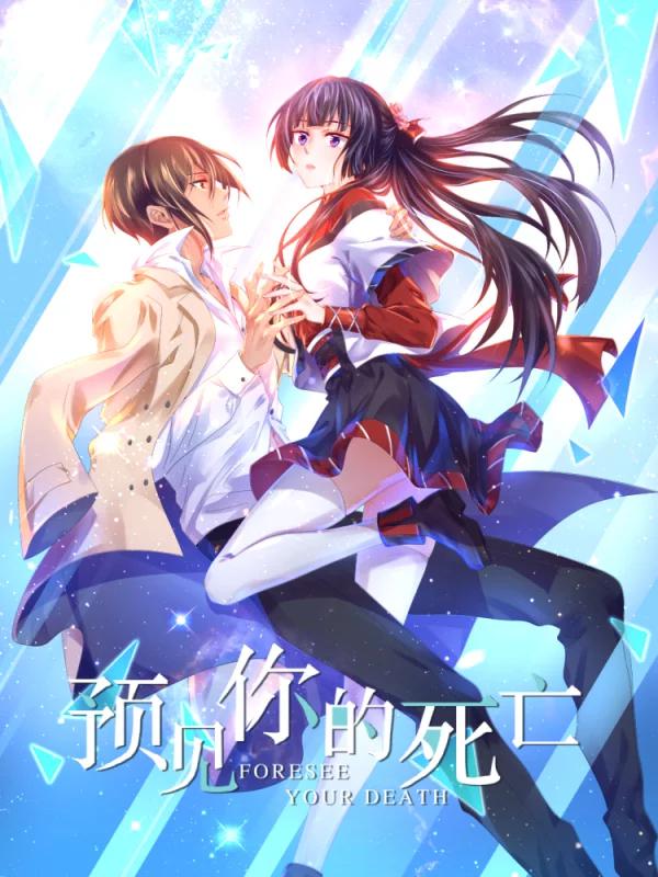 死宅的恋爱漫画,倒计时042图