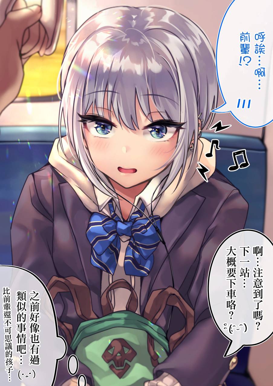 死宅君 漫画漫画,倒计时012图