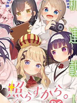 死宅君与辣妹相恋的故事免费漫画,28话4图