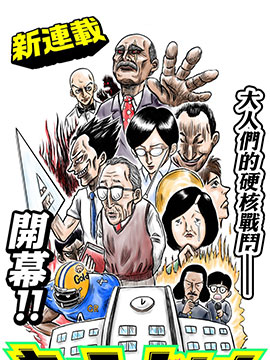 死宅君与辣妹相恋的故事表情包漫画,新图163图