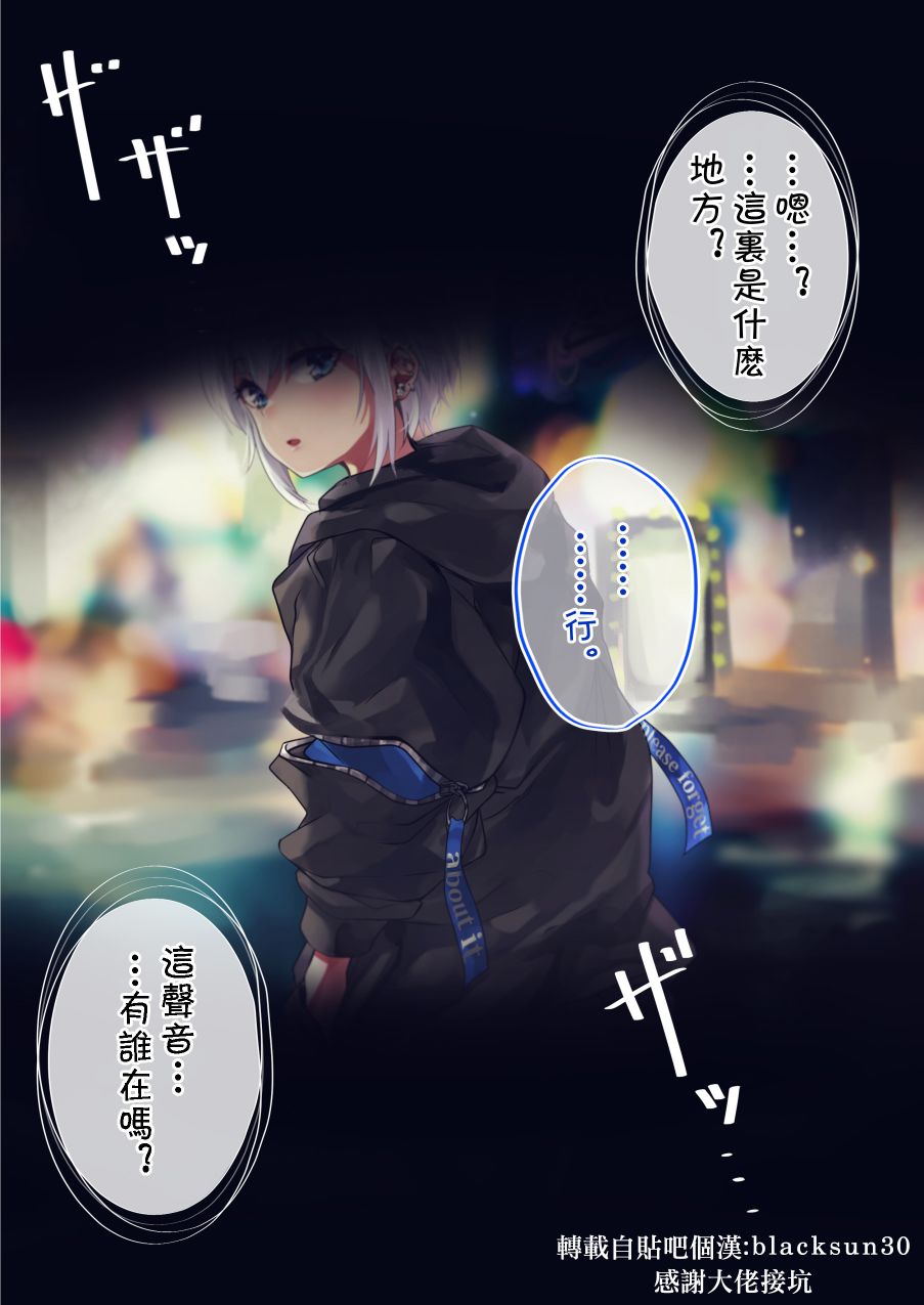 死宅女主漫画,40话1图