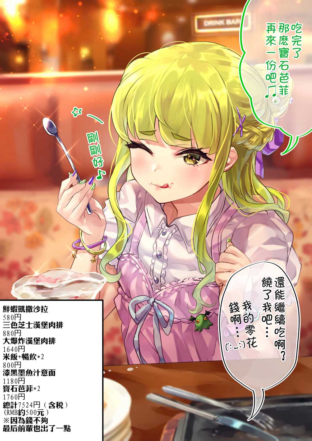 死宅女是什么意思漫画,42.5话3图