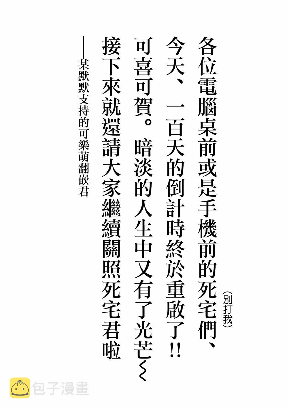 死宅君与辣妹相恋漫画,1话5图