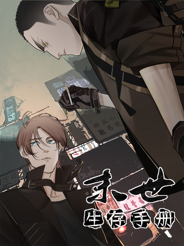 死宅君与辣妹相恋的故事免费漫画,第96天续5图