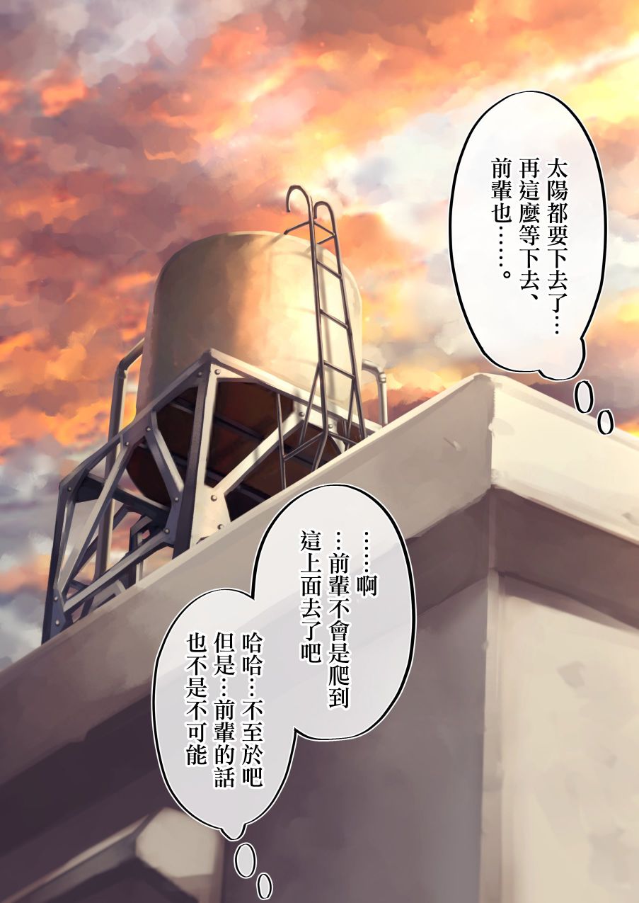 死宅女是什么意思漫画,第100天2图
