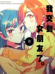 死宅情侣恋爱史漫画,36话5图