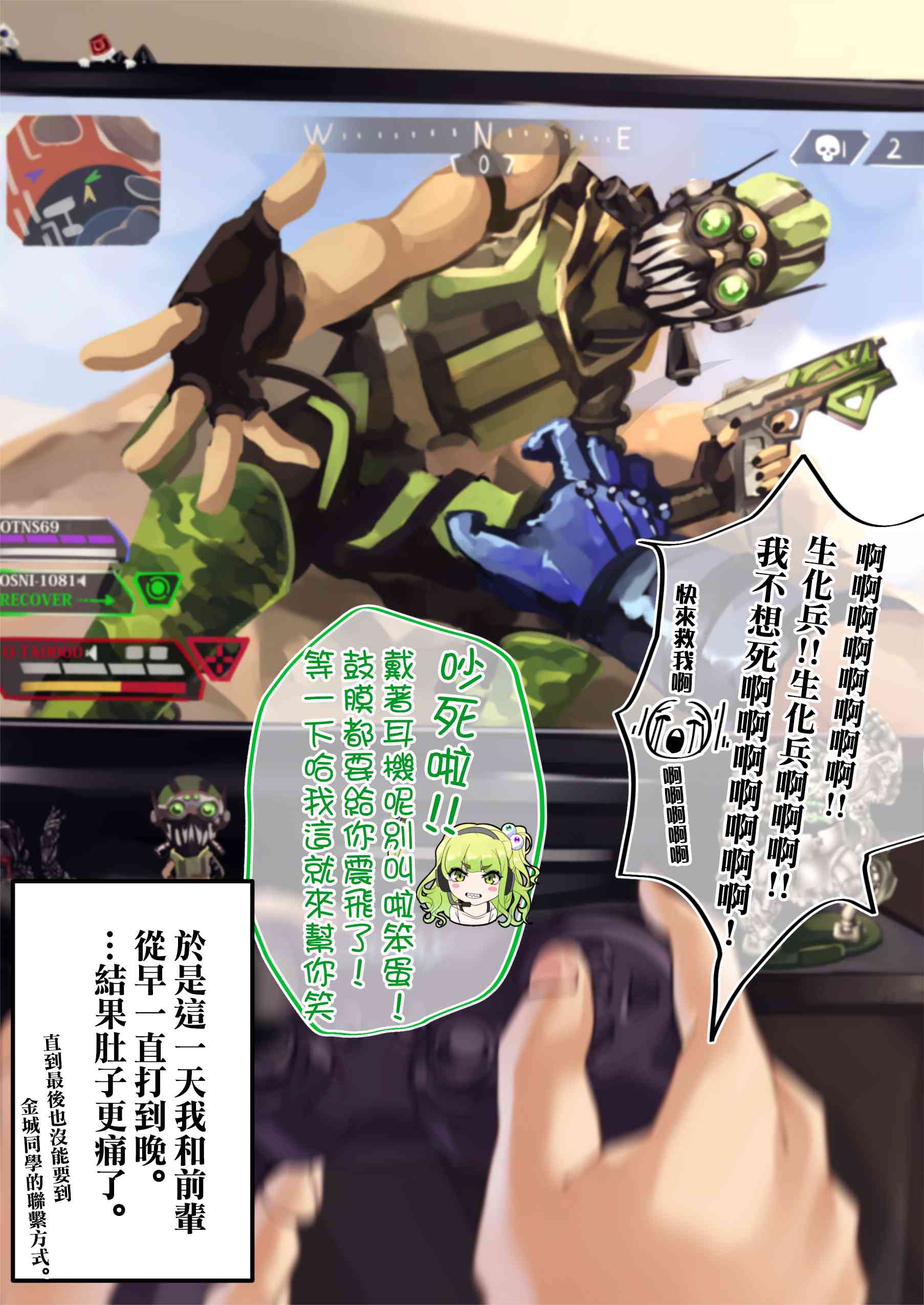 死宅君与辣妹相恋的故事漫画,28话3图