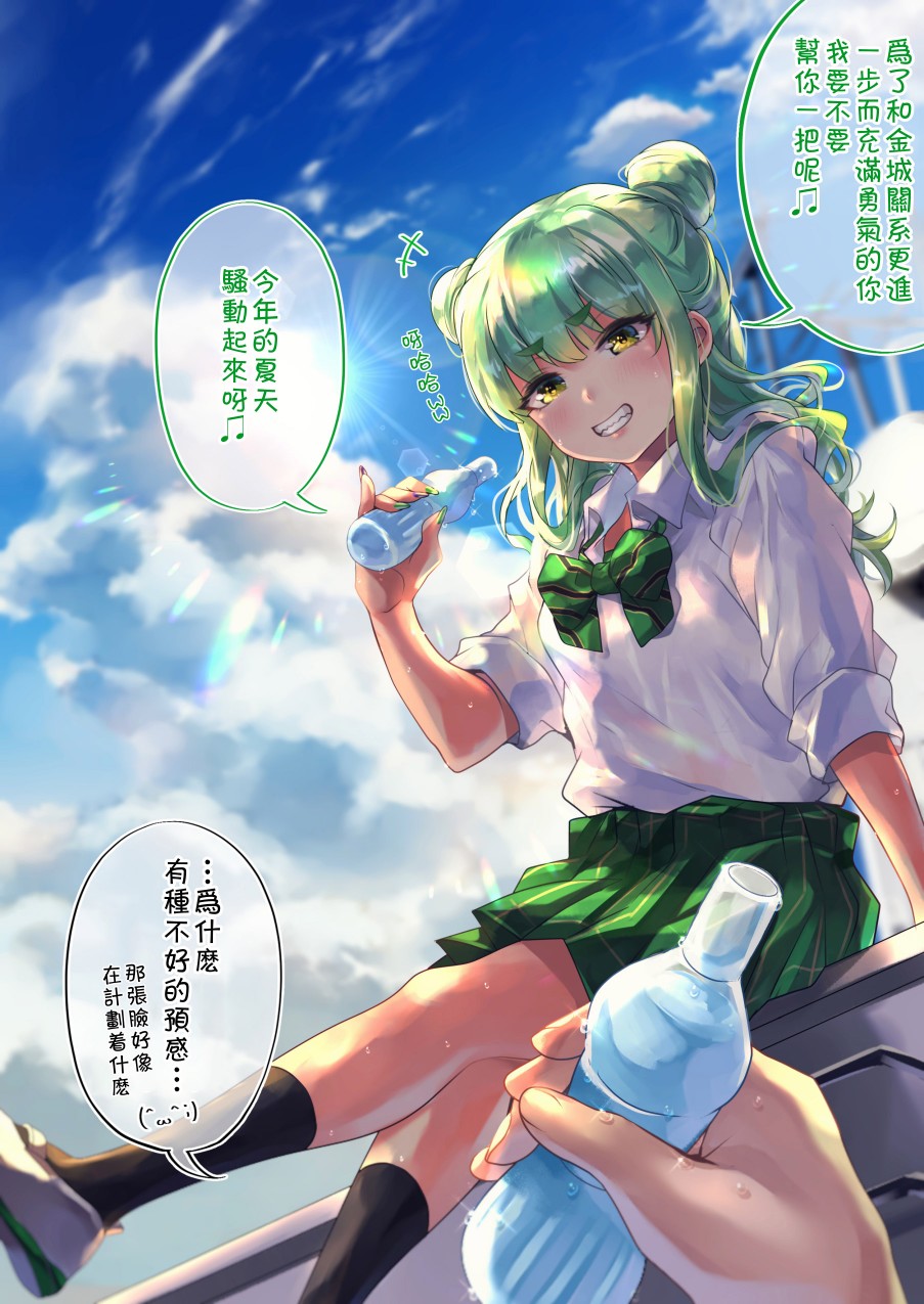 死宅君和辣妹漫画,38.5话2图