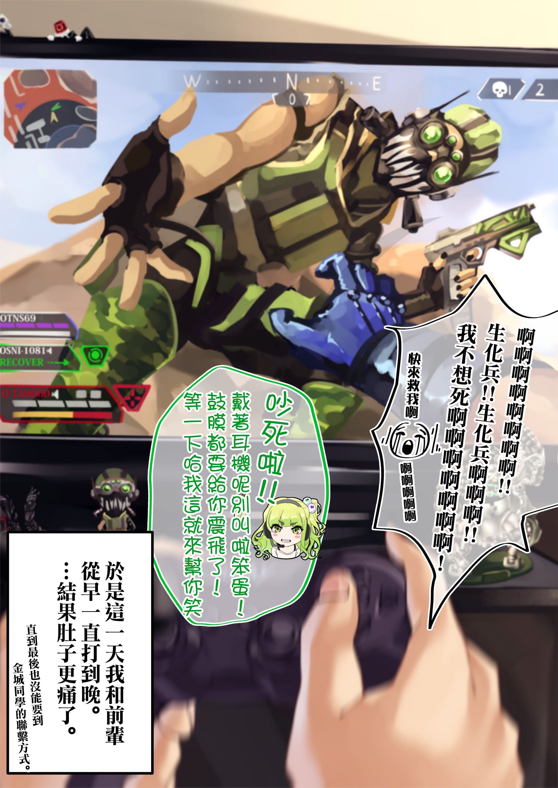 死宅君与辣妹相恋漫画,37话3图